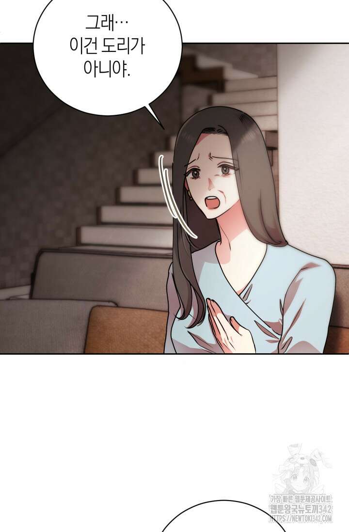 아주 작은 방울 37화 9