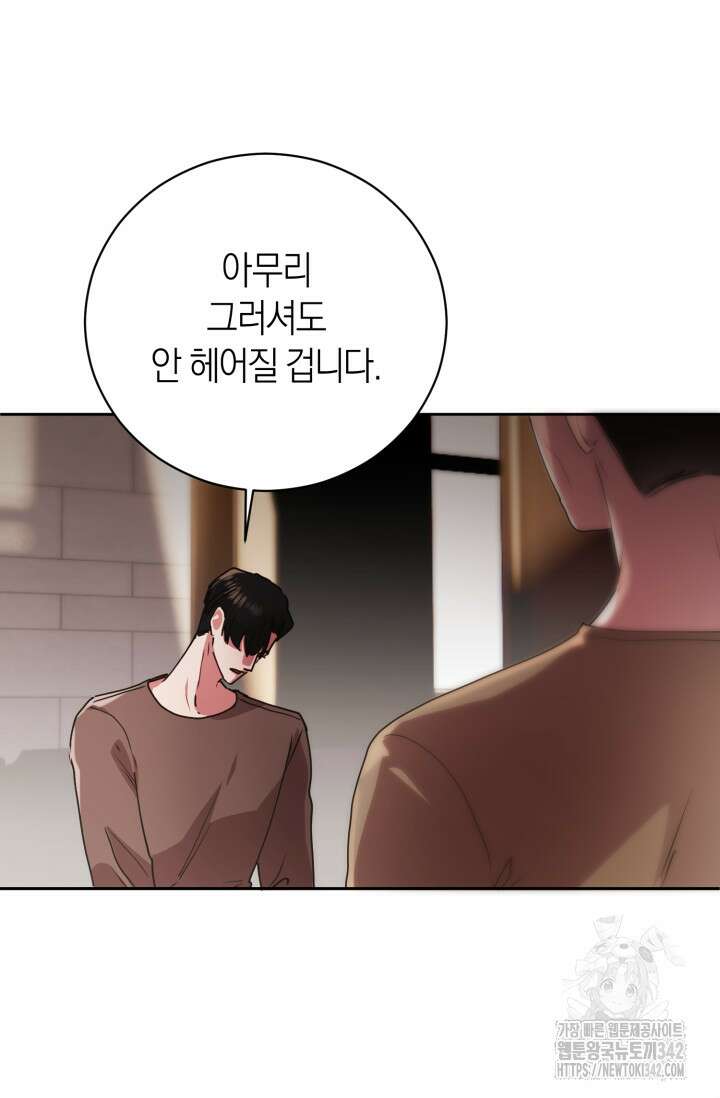 아주 작은 방울 37화 11