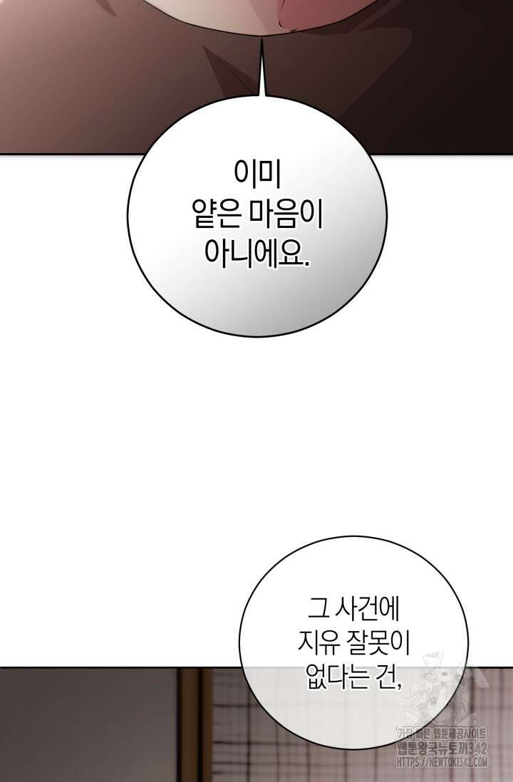 아주 작은 방울 37화 13