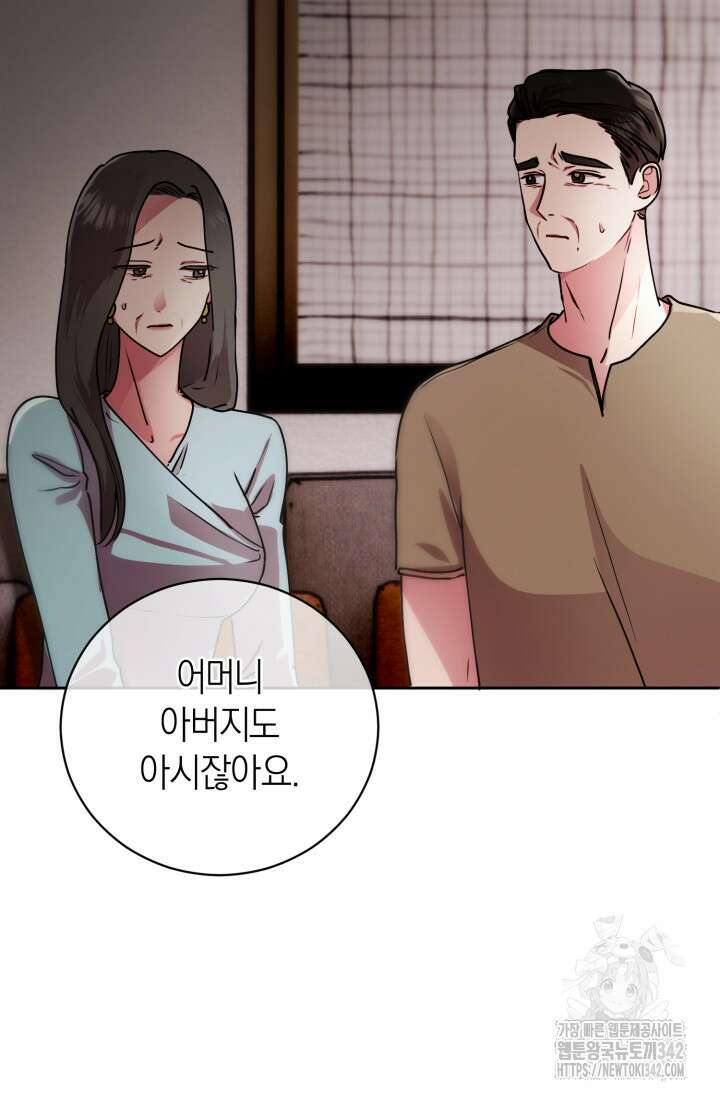 아주 작은 방울 37화 14
