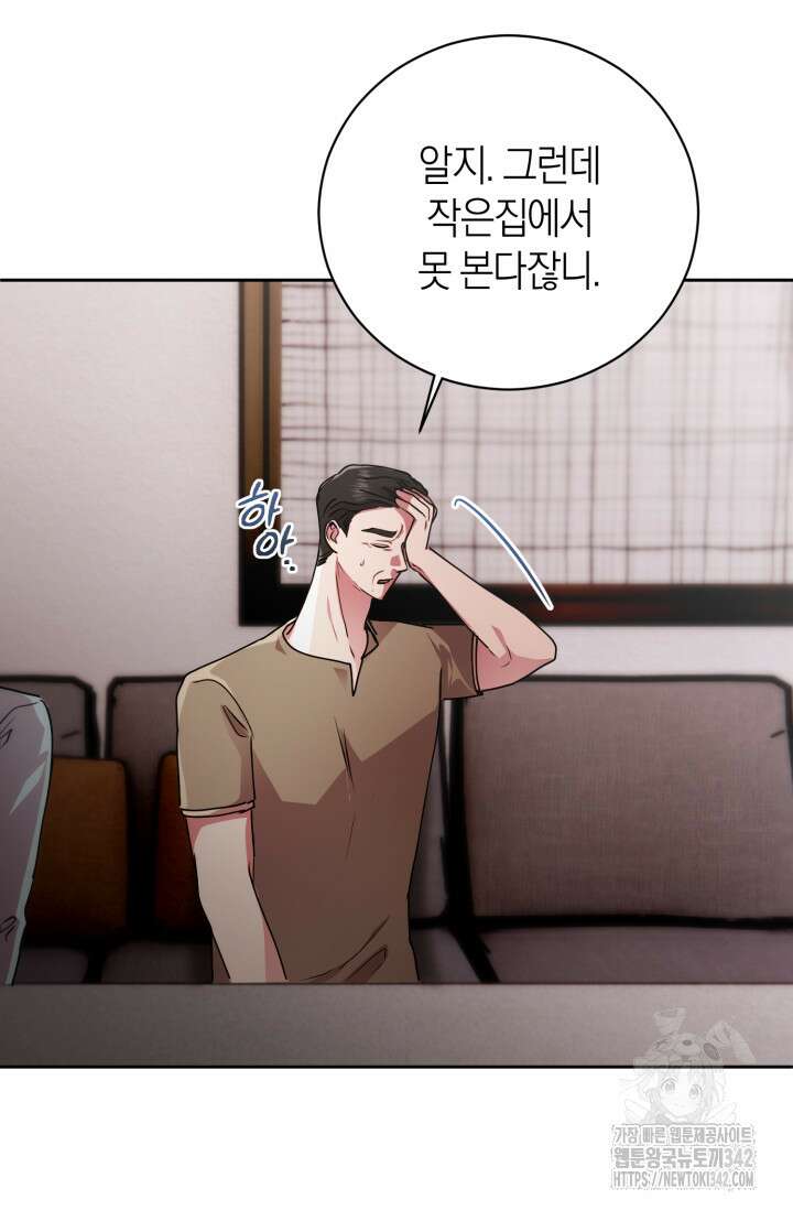 아주 작은 방울 37화 15