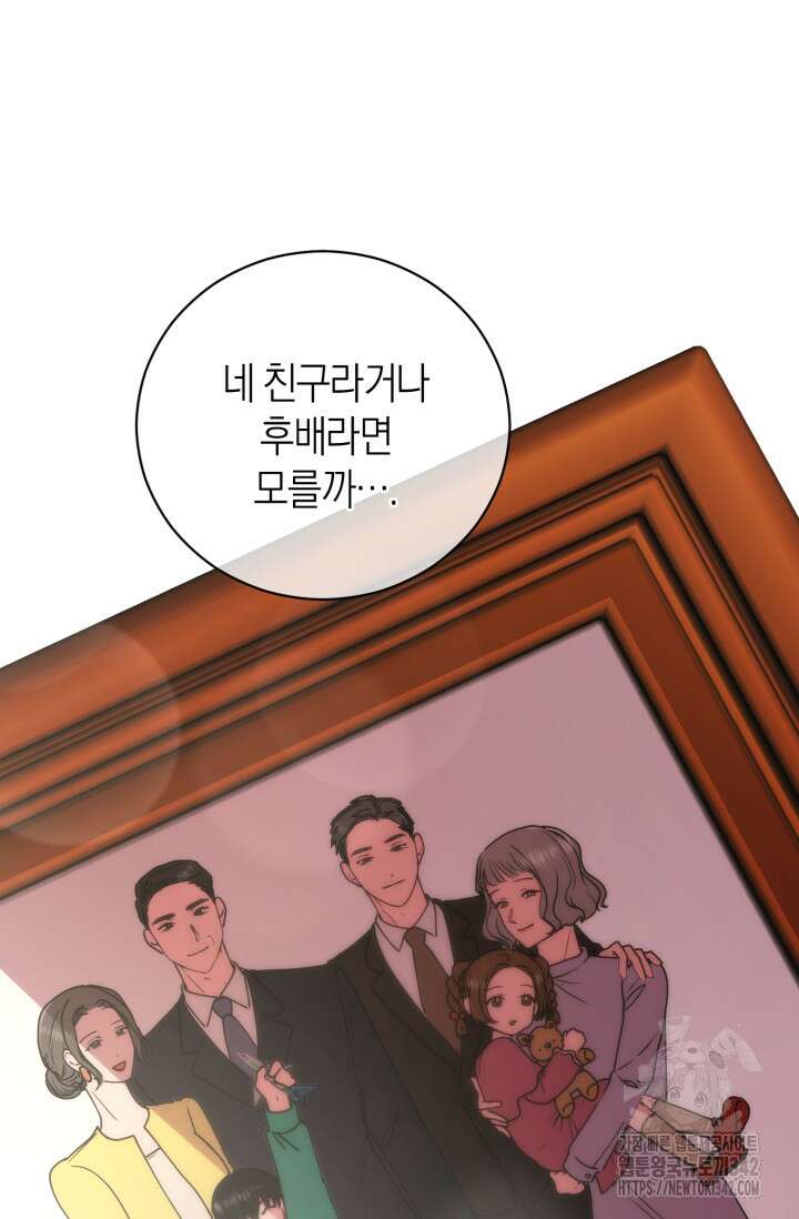 아주 작은 방울 37화 16
