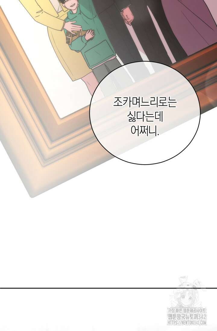 아주 작은 방울 37화 17
