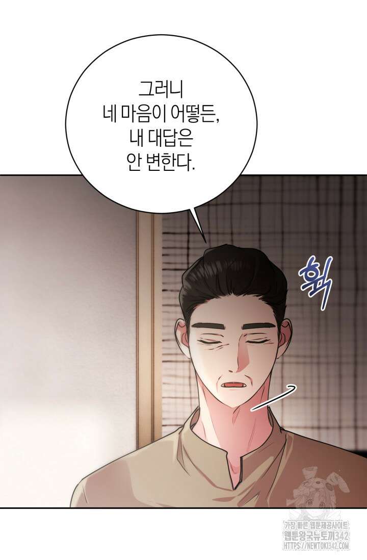 아주 작은 방울 37화 19
