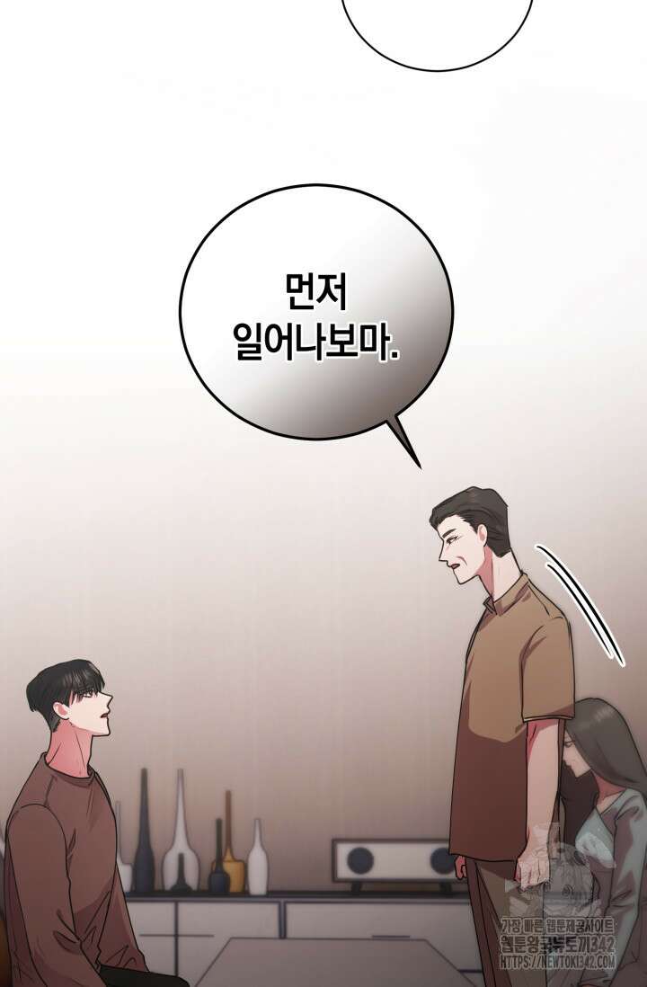 아주 작은 방울 37화 21