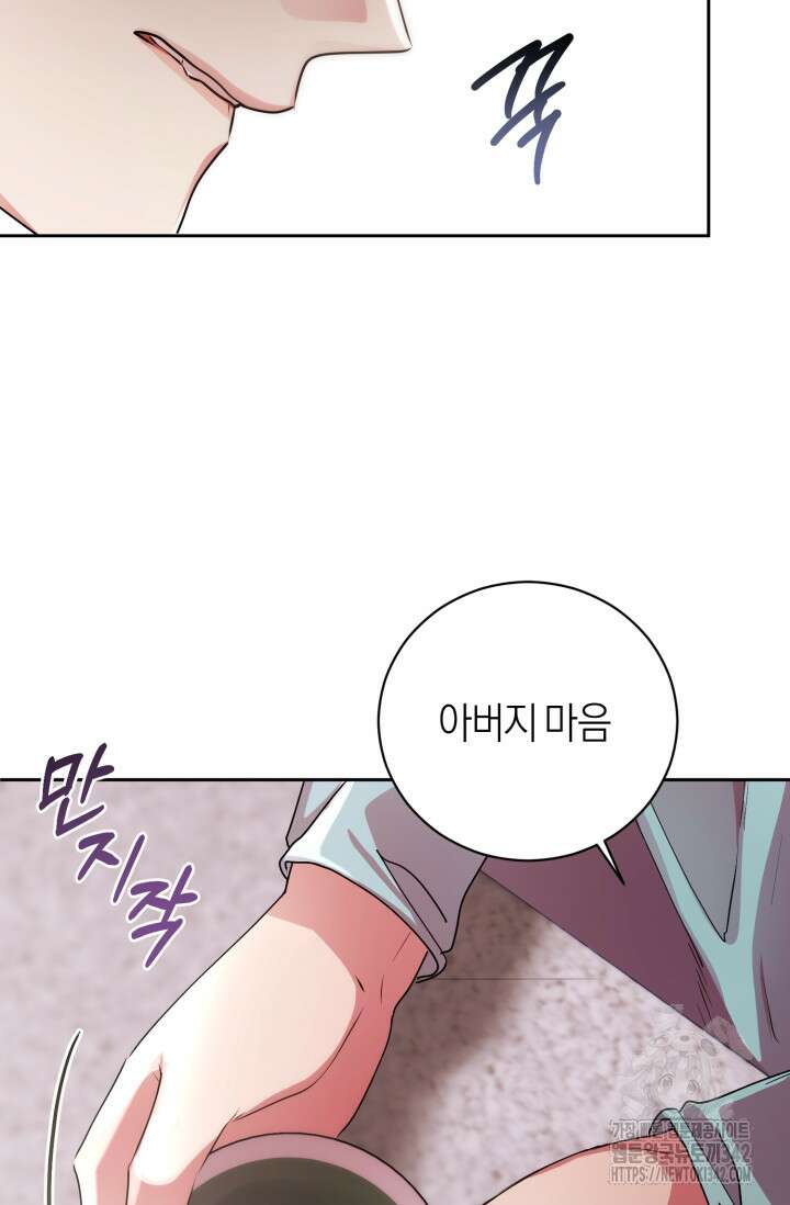 아주 작은 방울 37화 24
