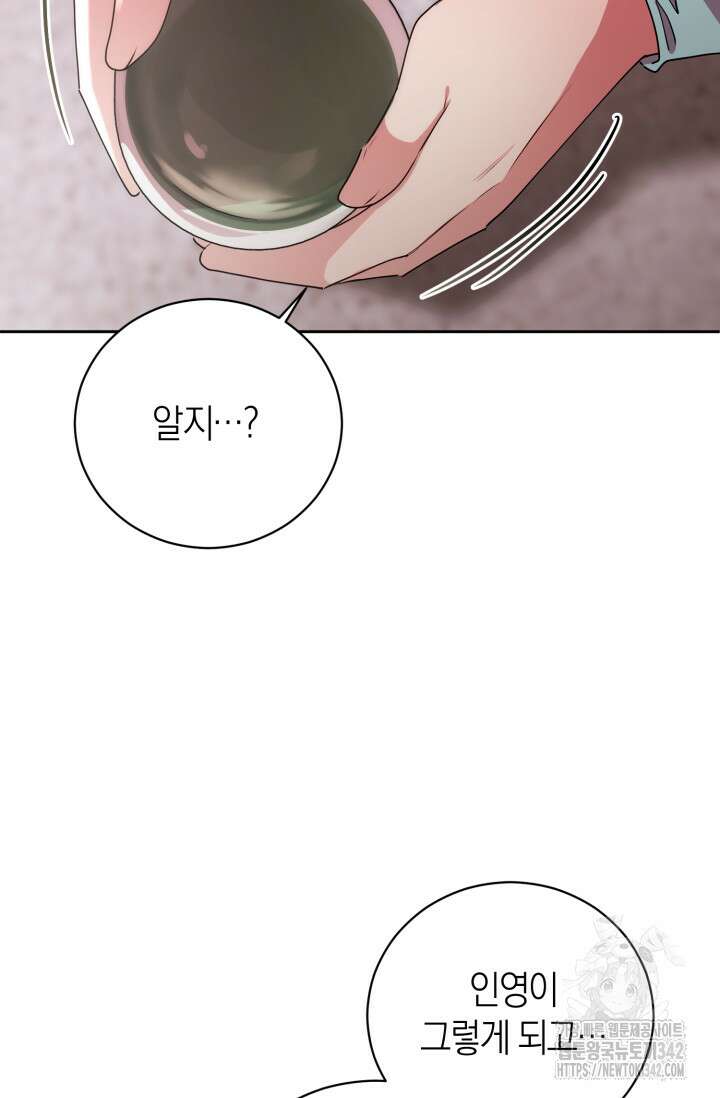 아주 작은 방울 37화 25