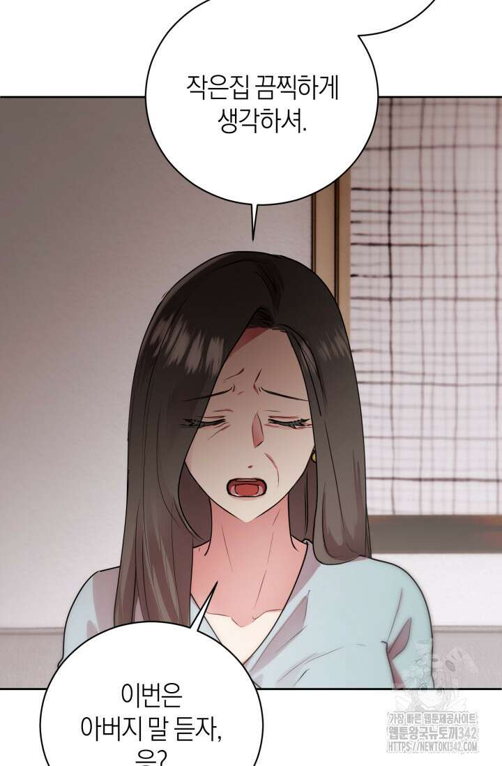 아주 작은 방울 37화 26