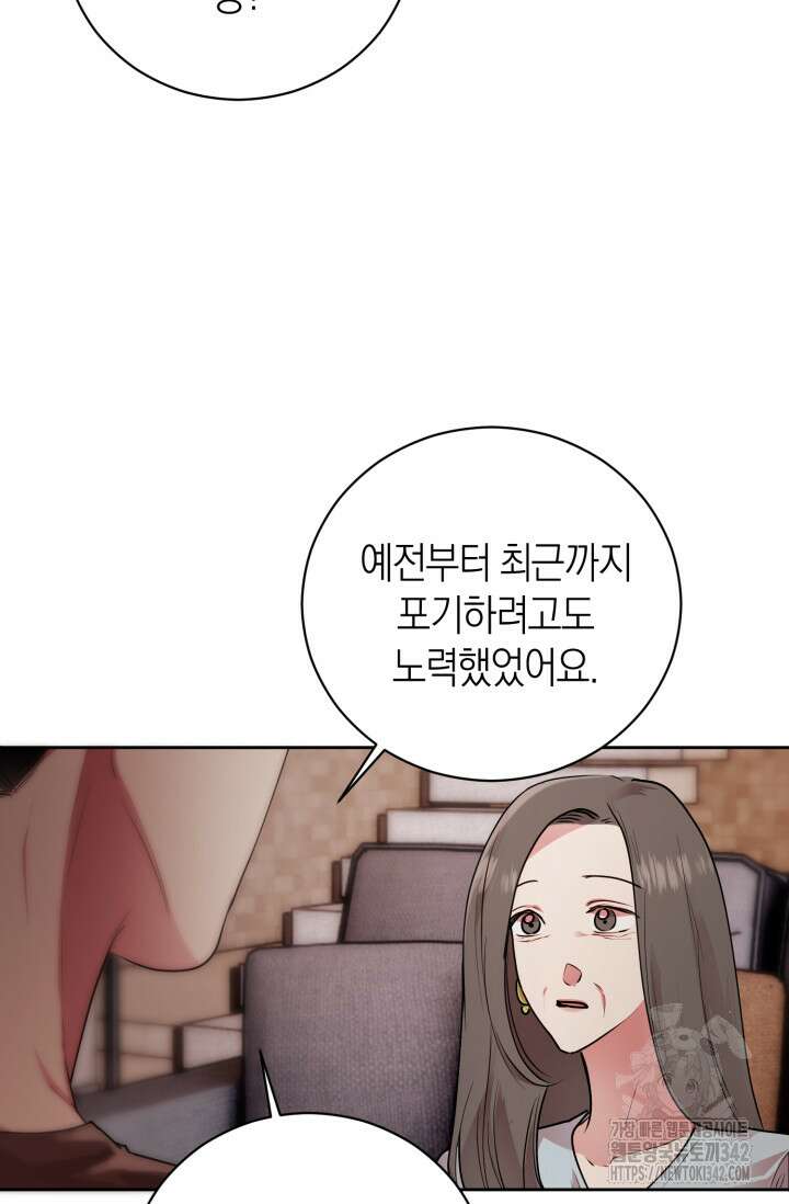 아주 작은 방울 37화 27