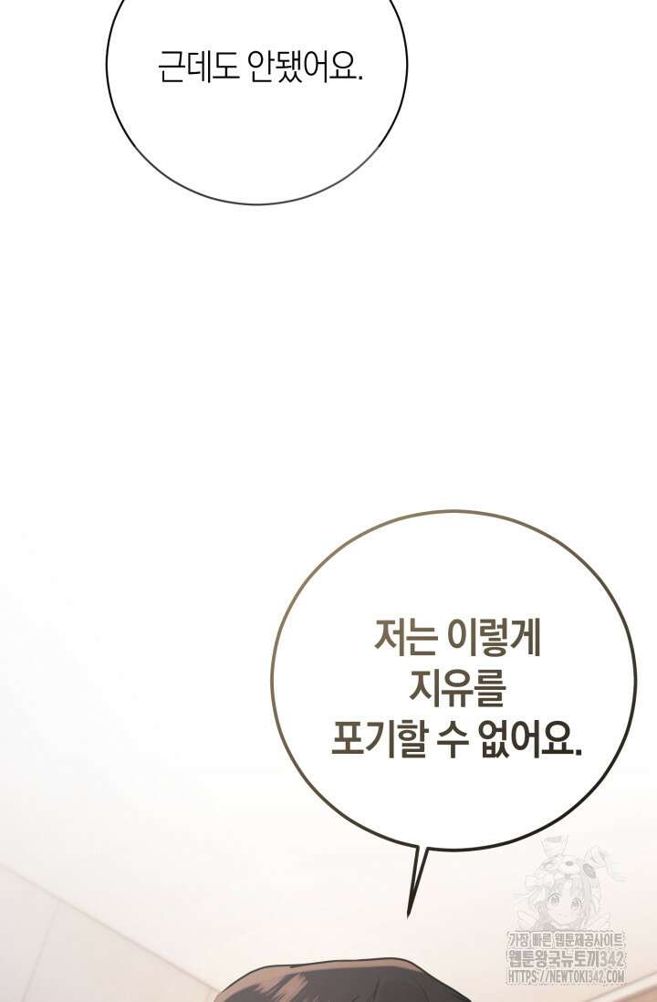 아주 작은 방울 37화 28