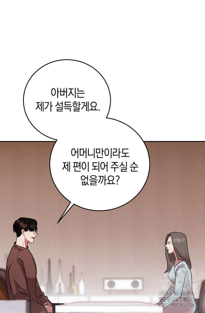 아주 작은 방울 37화 30