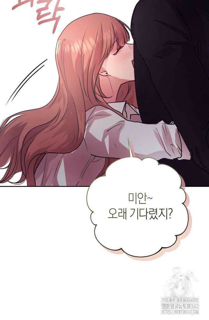 아주 작은 방울 37화 40