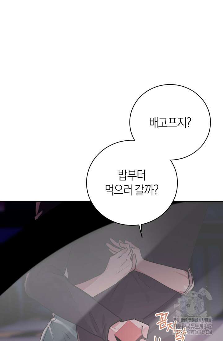아주 작은 방울 37화 42