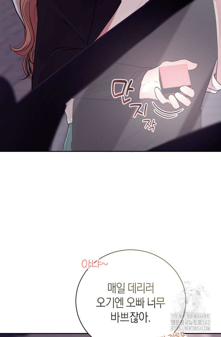 아주 작은 방울 37화 49
