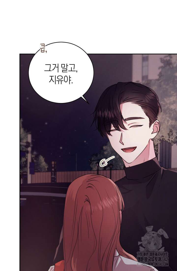 아주 작은 방울 37화 51