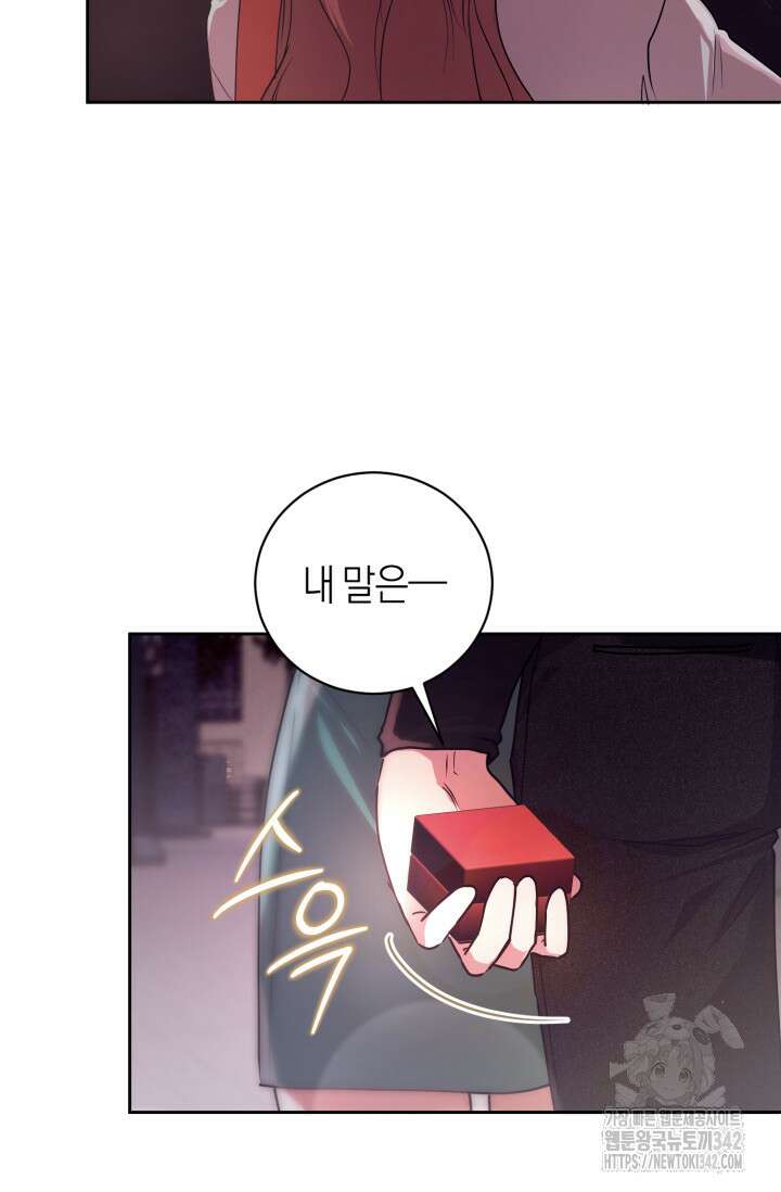 아주 작은 방울 37화 52