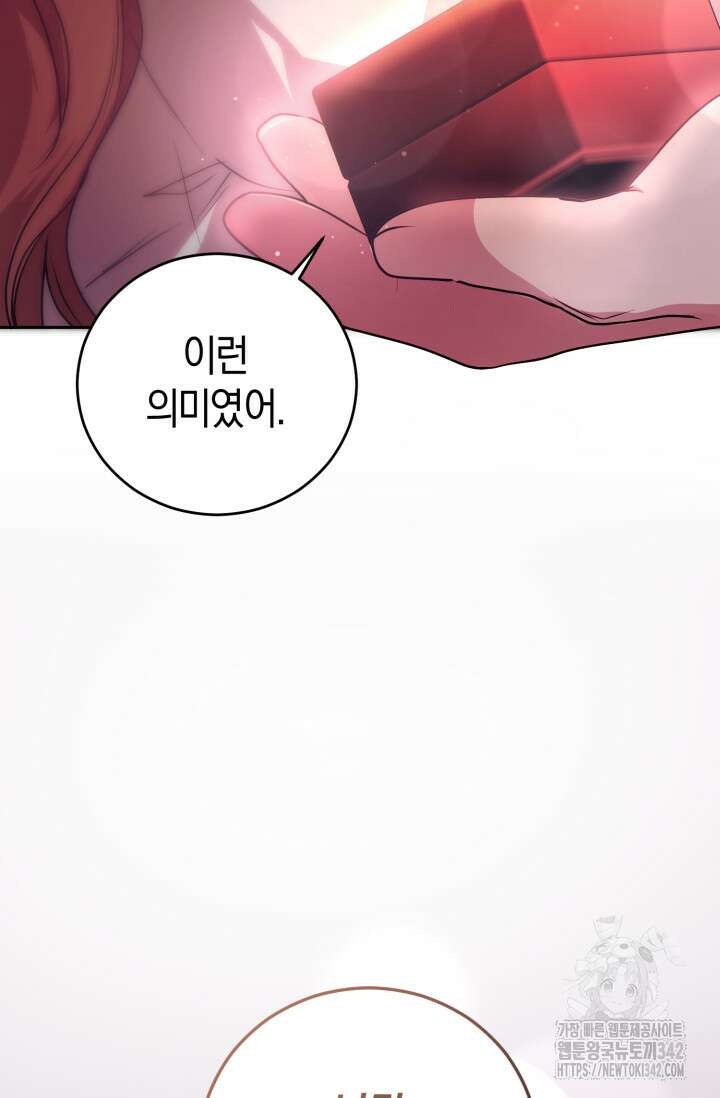 아주 작은 방울 37화 54