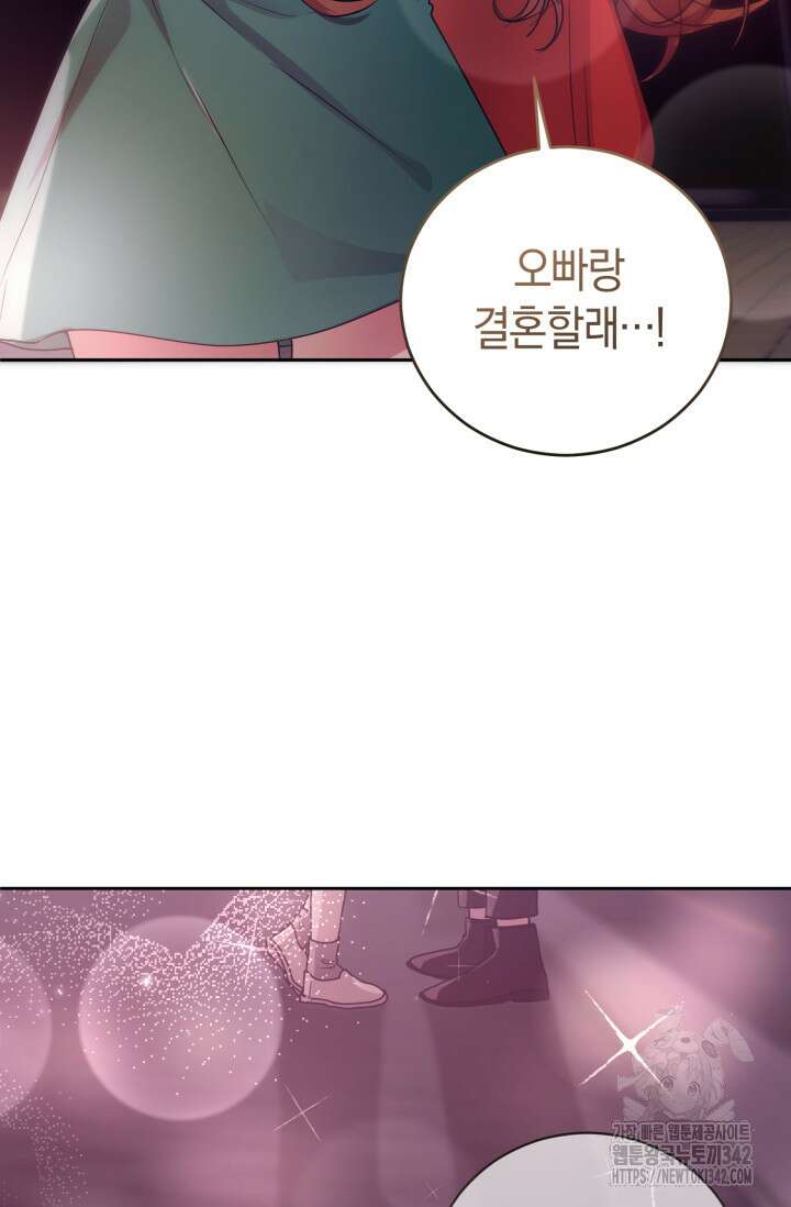 아주 작은 방울 37화 59
