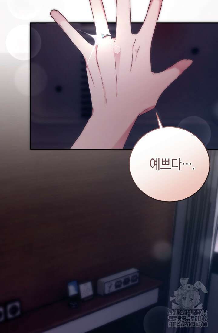 아주 작은 방울 37화 63
