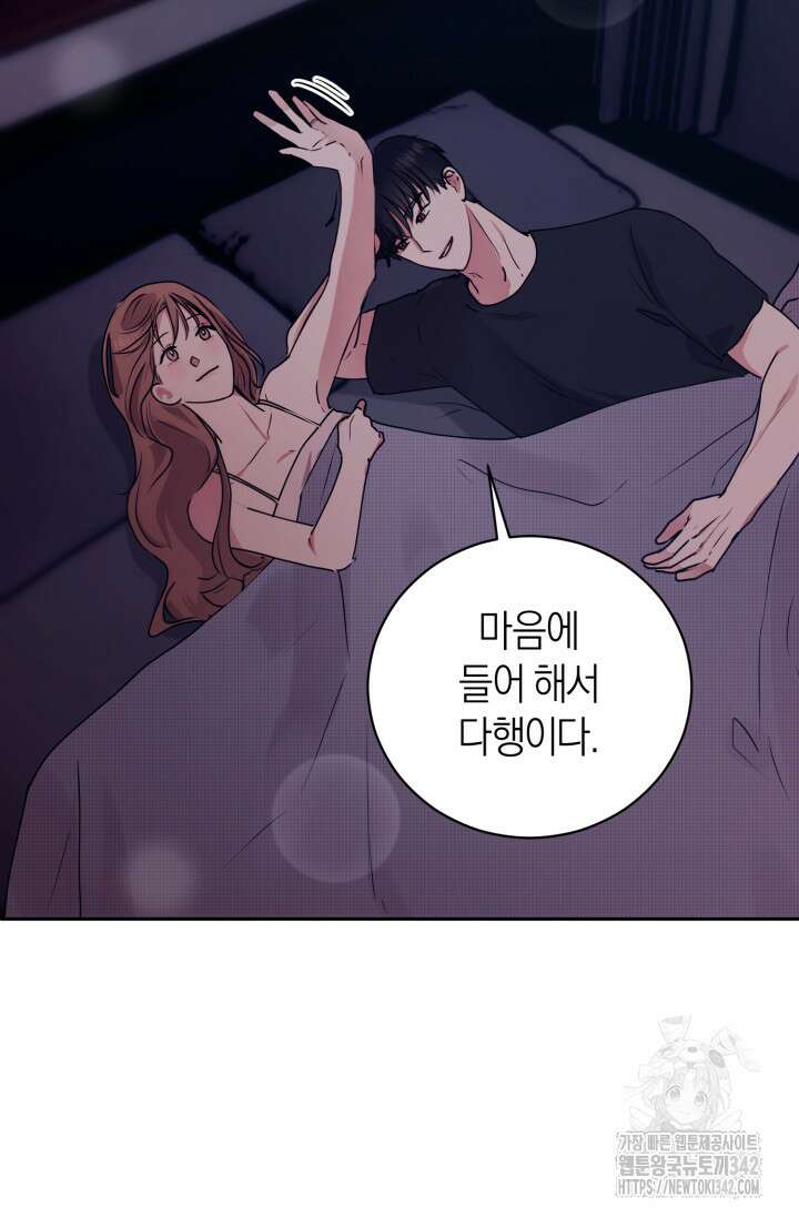 아주 작은 방울 37화 64