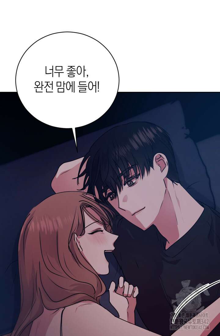 아주 작은 방울 37화 65