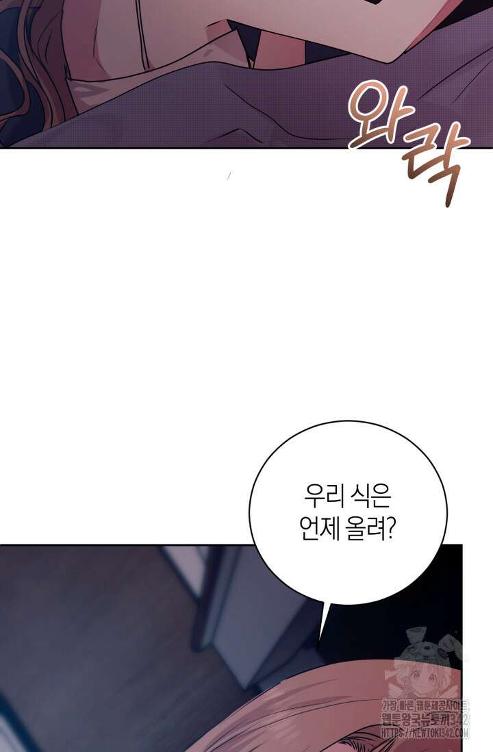 아주 작은 방울 37화 66