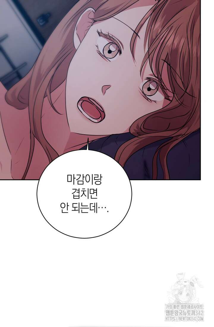 아주 작은 방울 37화 67