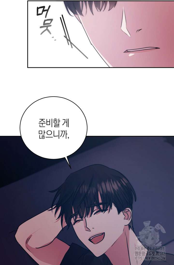 아주 작은 방울 37화 68