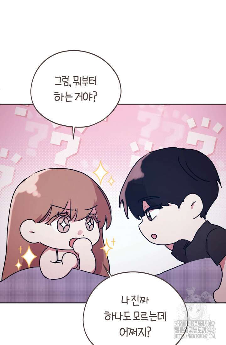 아주 작은 방울 37화 71