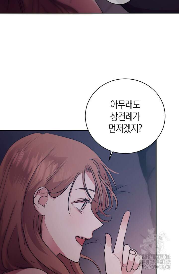아주 작은 방울 37화 73