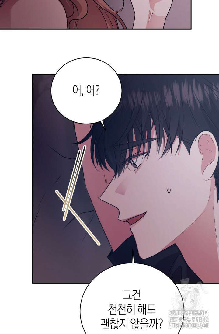 아주 작은 방울 37화 74