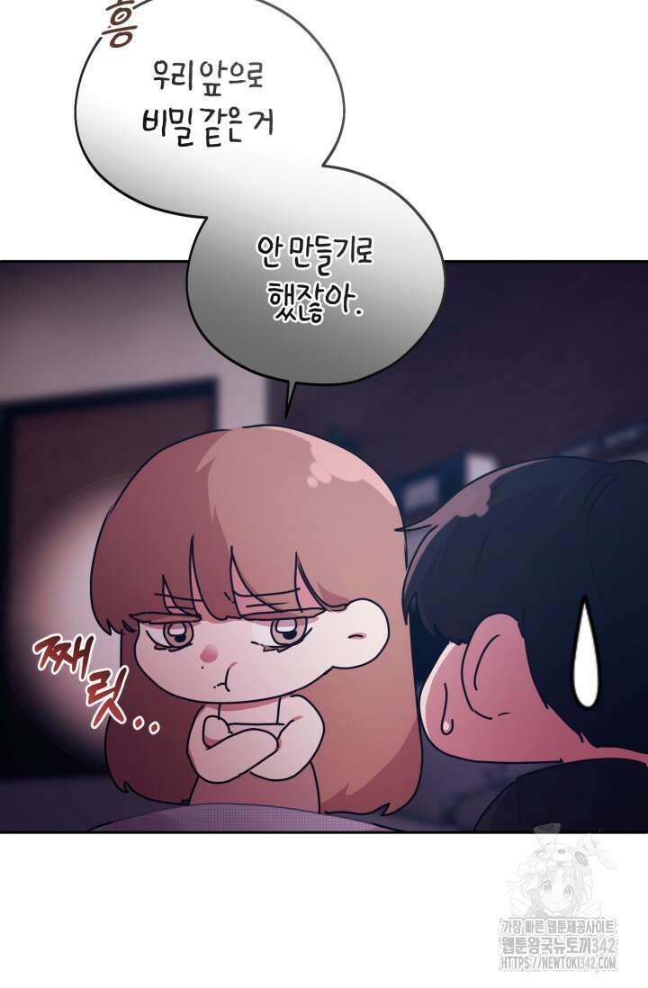 아주 작은 방울 37화 76