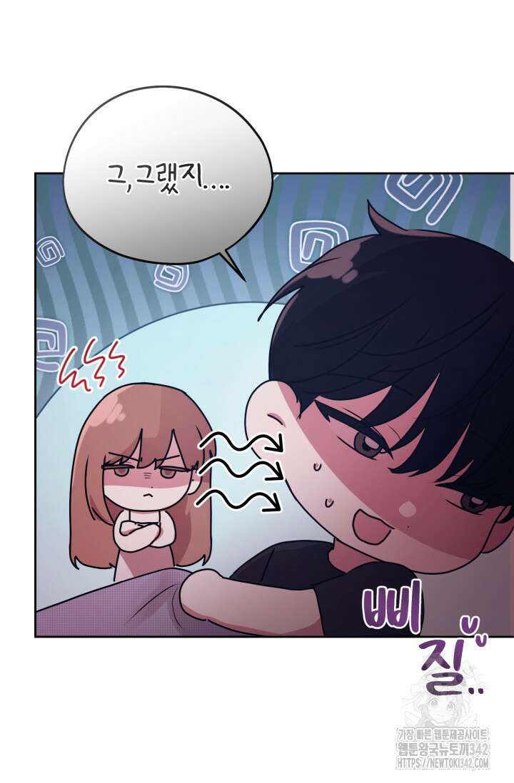 아주 작은 방울 37화 77