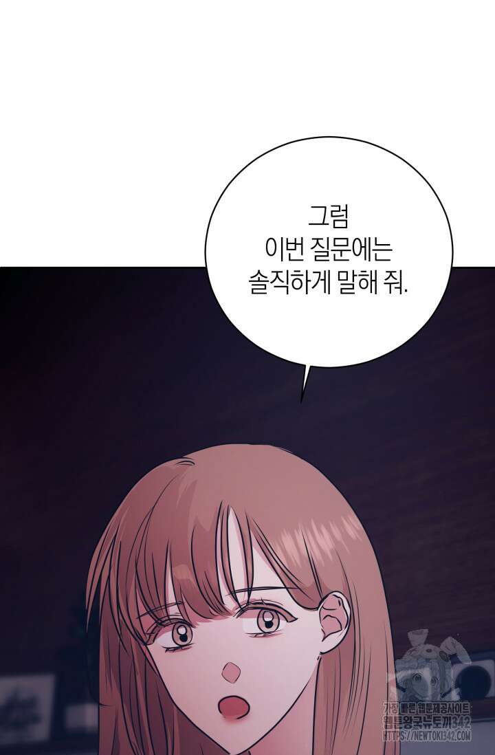 아주 작은 방울 37화 78