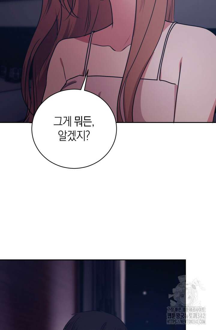 아주 작은 방울 37화 79