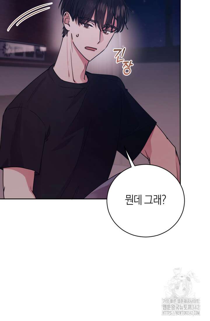아주 작은 방울 37화 80