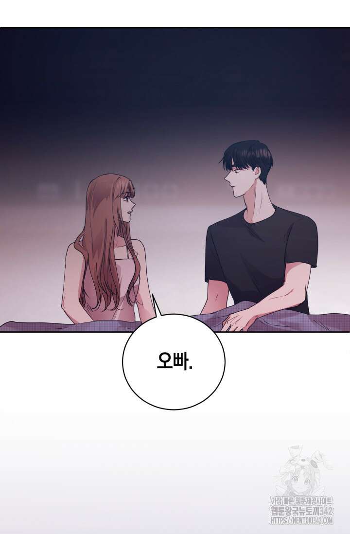 아주 작은 방울 37화 81