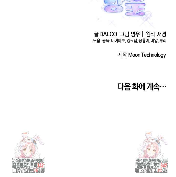 아주 작은 방울 37화 84
