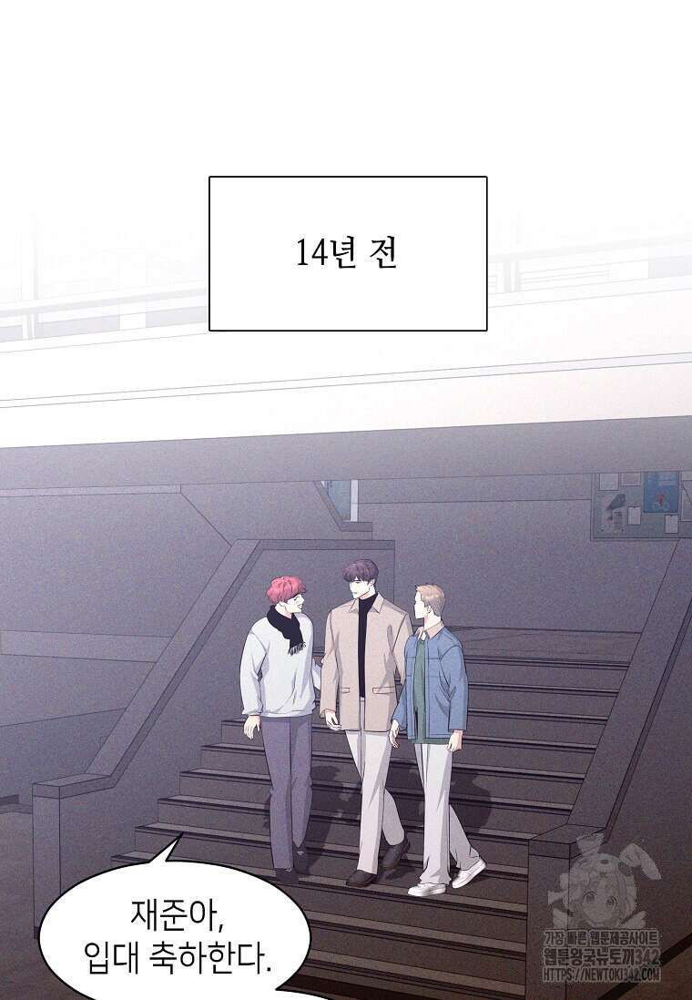 집착의 이유 63화 2