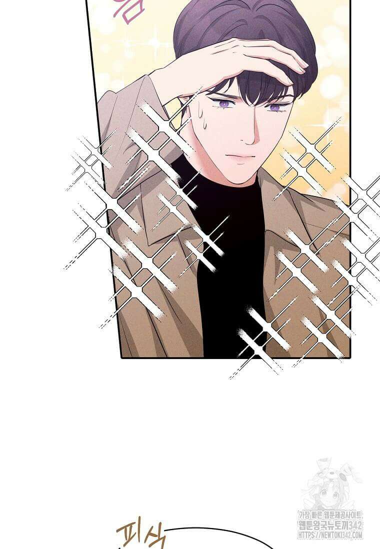 집착의 이유 63화 5