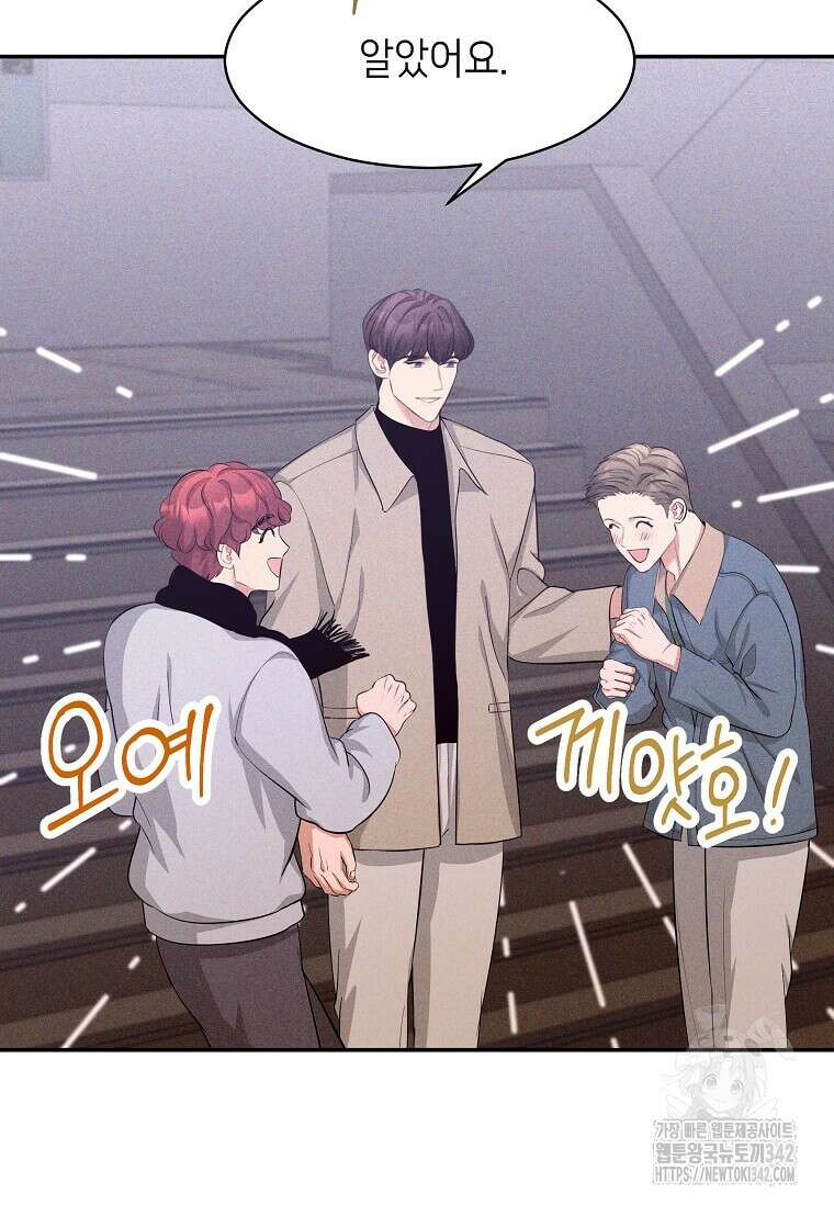 집착의 이유 63화 6