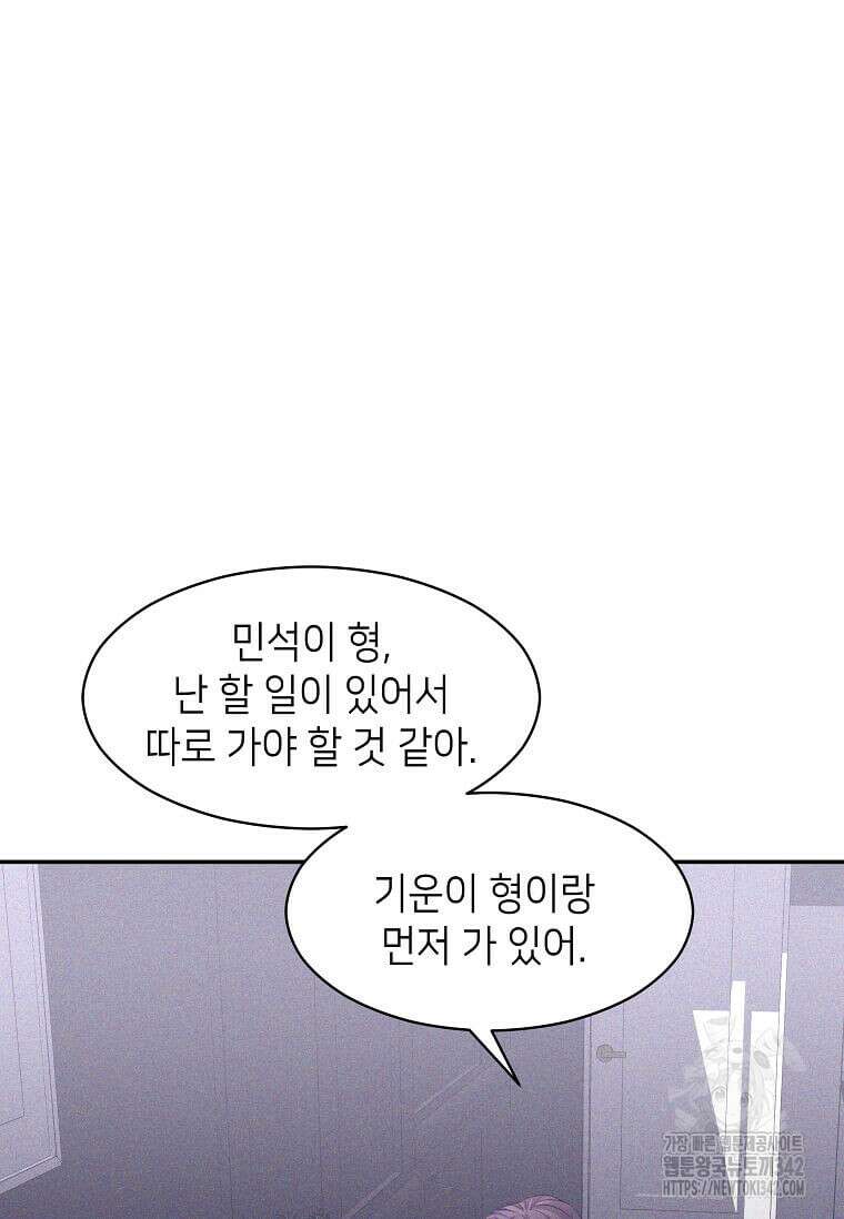 집착의 이유 63화 7