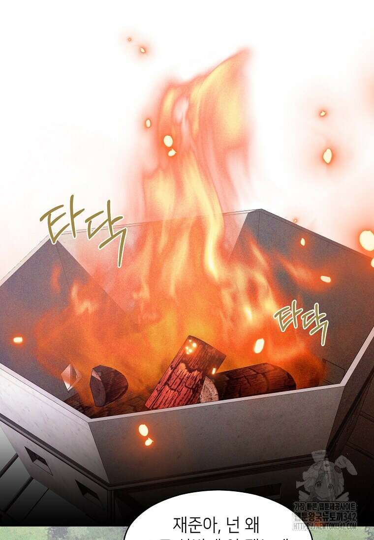 집착의 이유 63화 12
