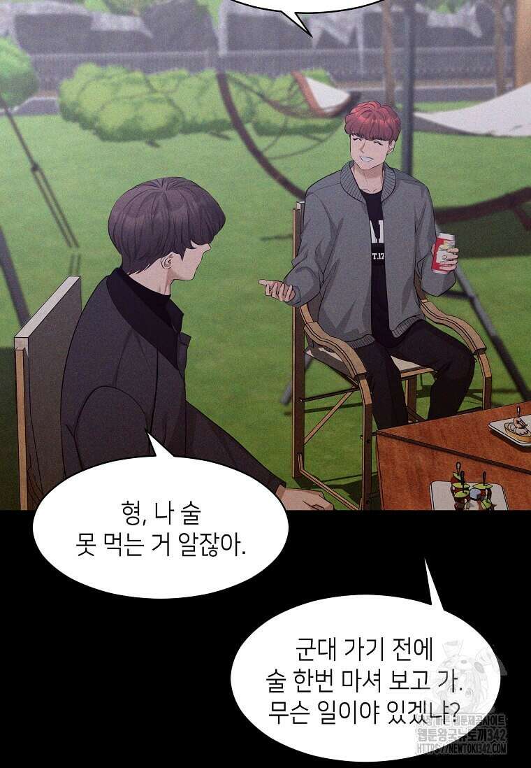 집착의 이유 63화 17