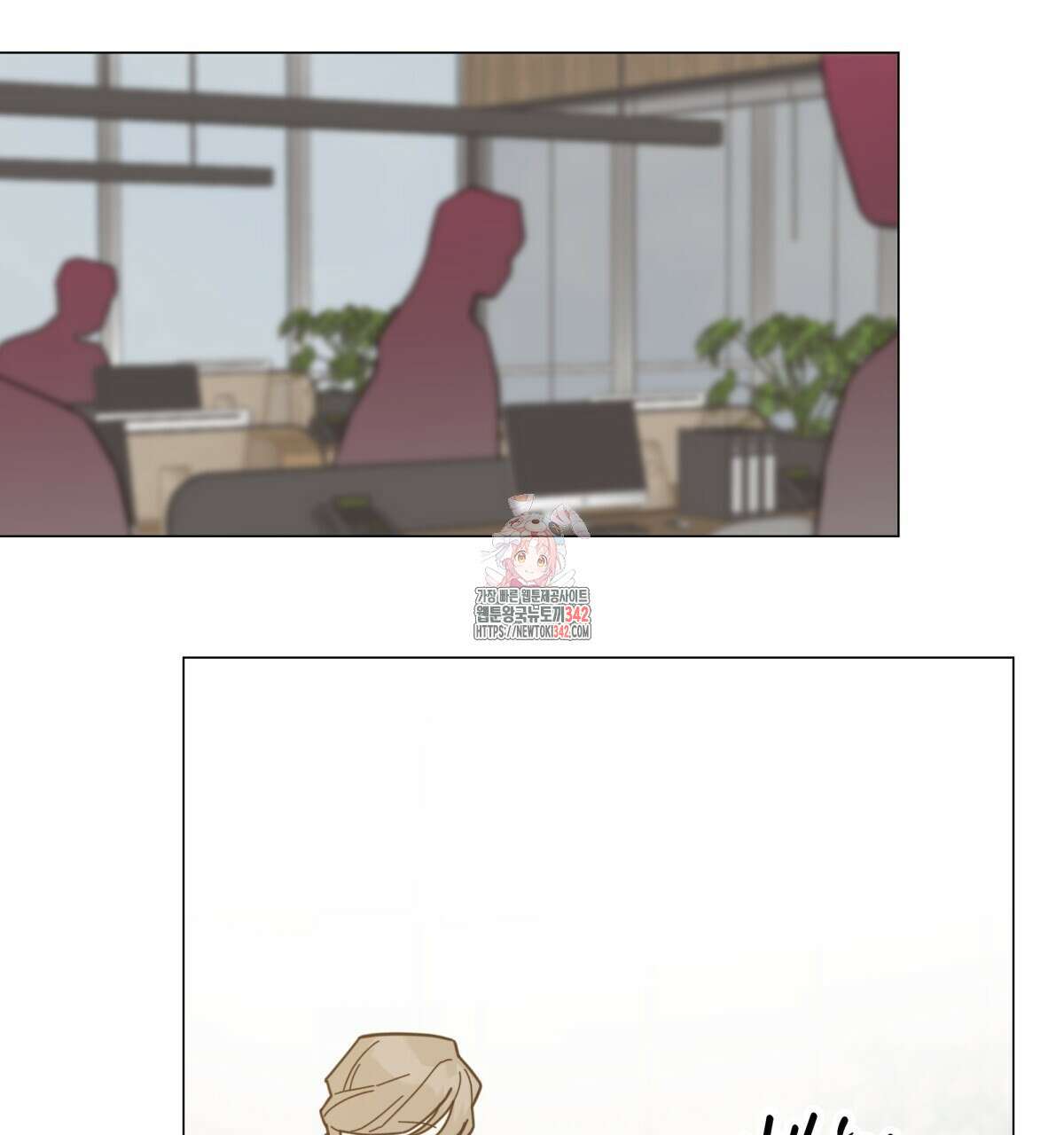 상사의 몸을 사로잡는 방법 28화 1