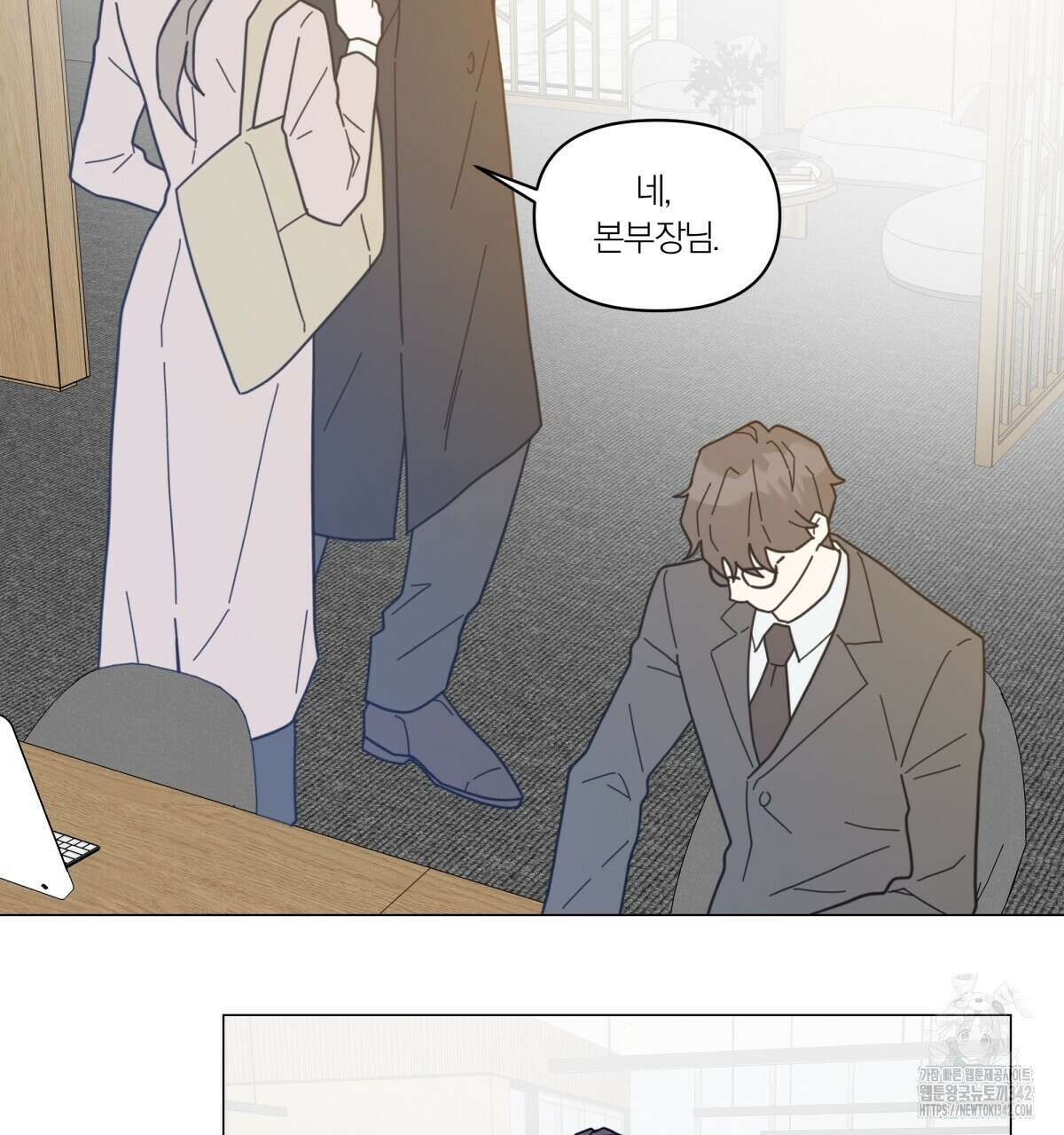 상사의 몸을 사로잡는 방법 28화 8