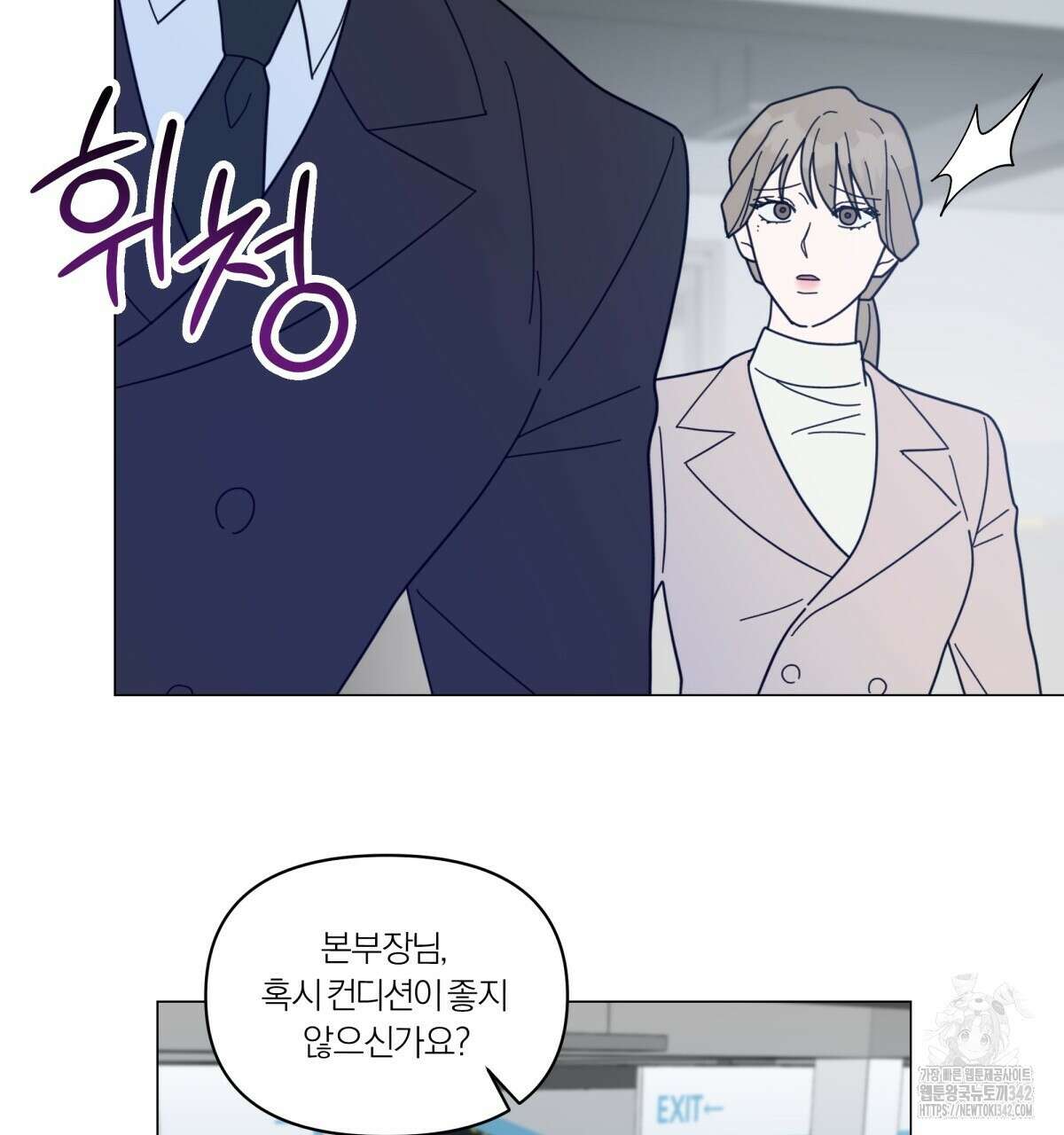 상사의 몸을 사로잡는 방법 28화 13