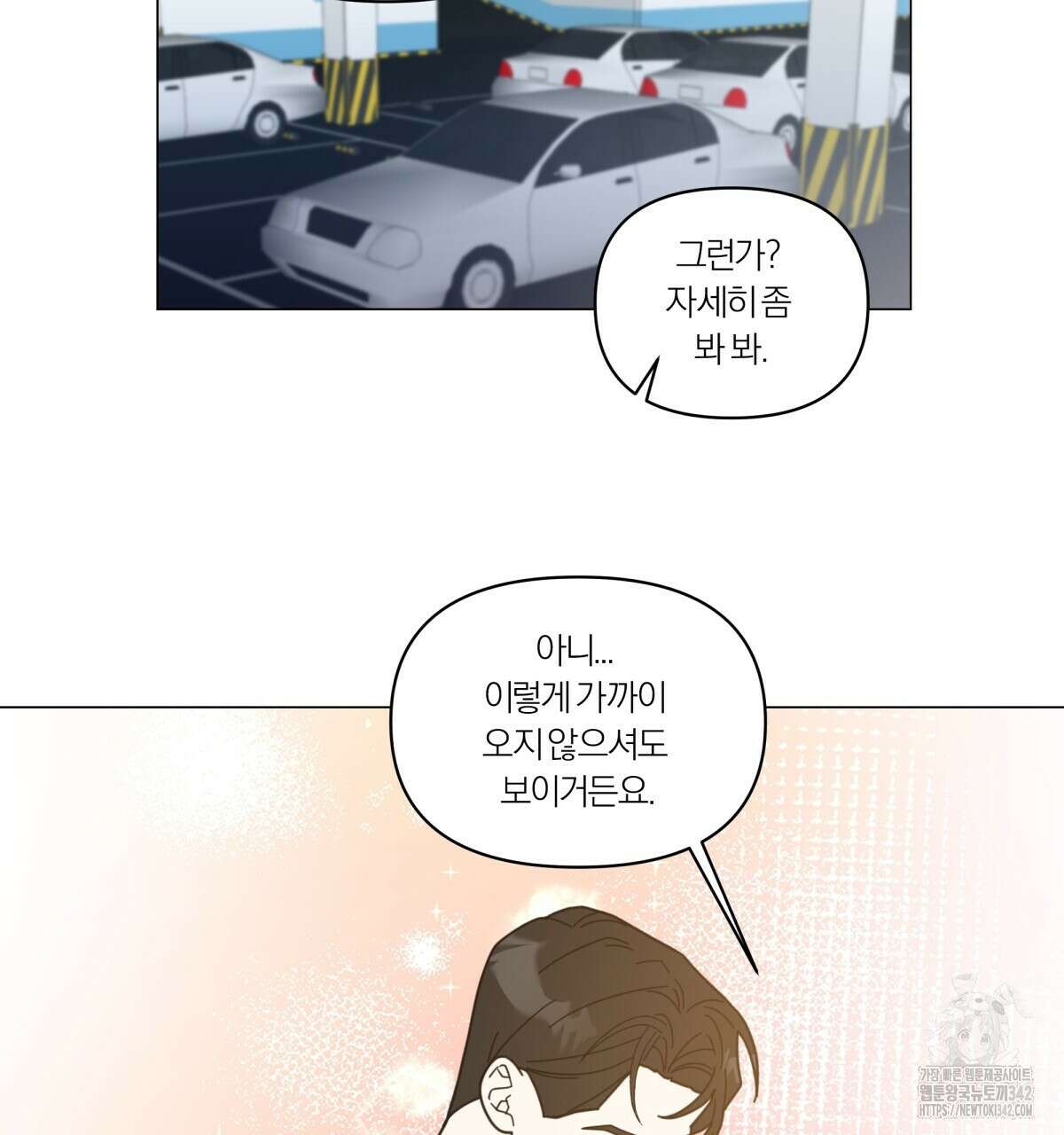 상사의 몸을 사로잡는 방법 28화 14