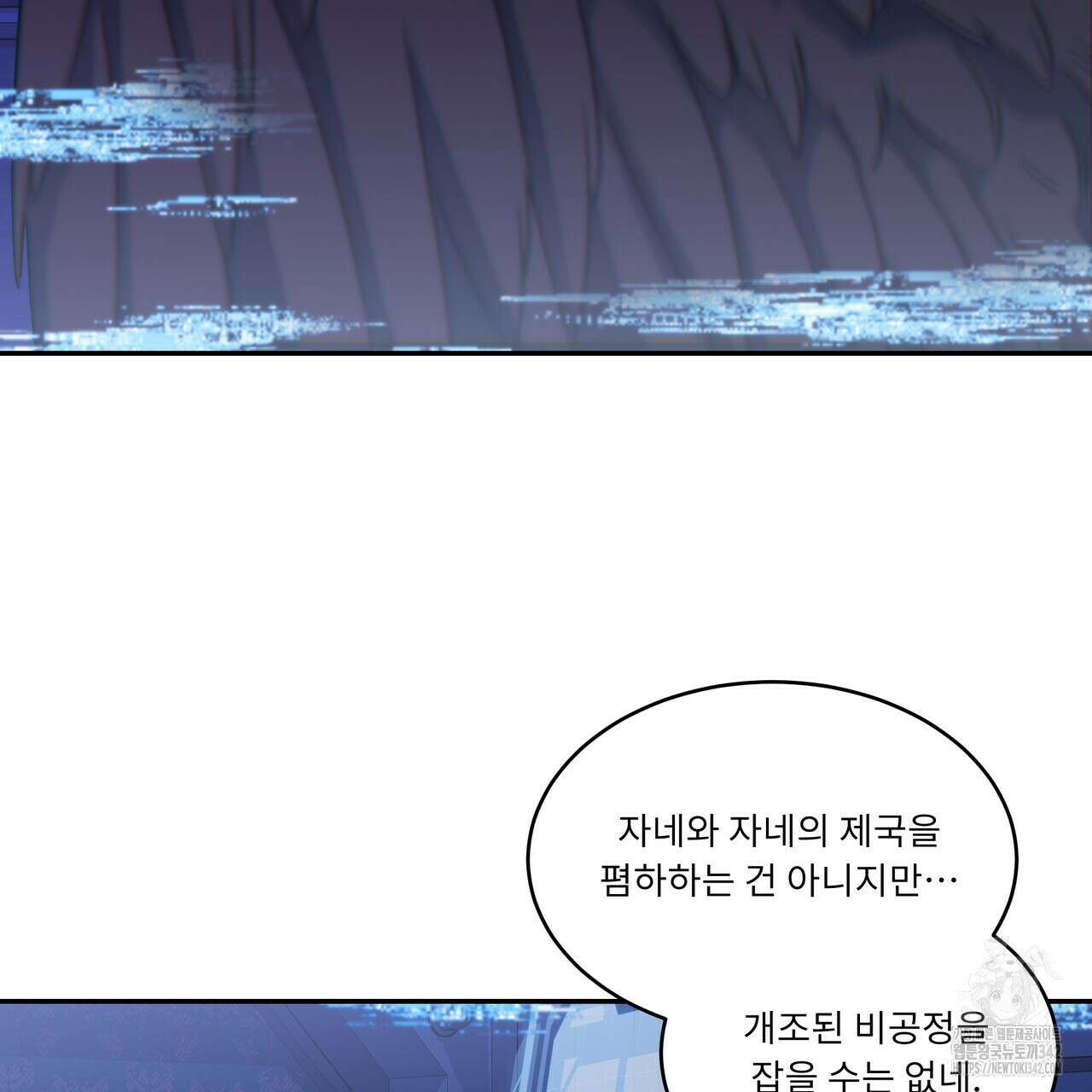 플레이어로 살아남는 방법 59화 5