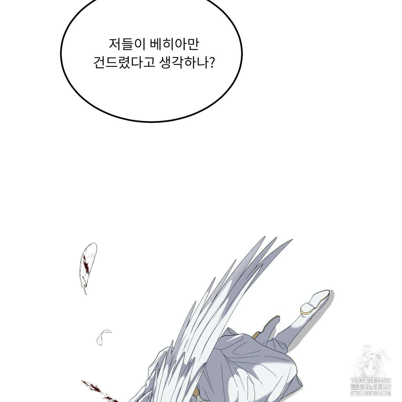 플레이어로 살아남는 방법 59화 17